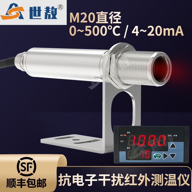 MTX50A-B红外测温仪