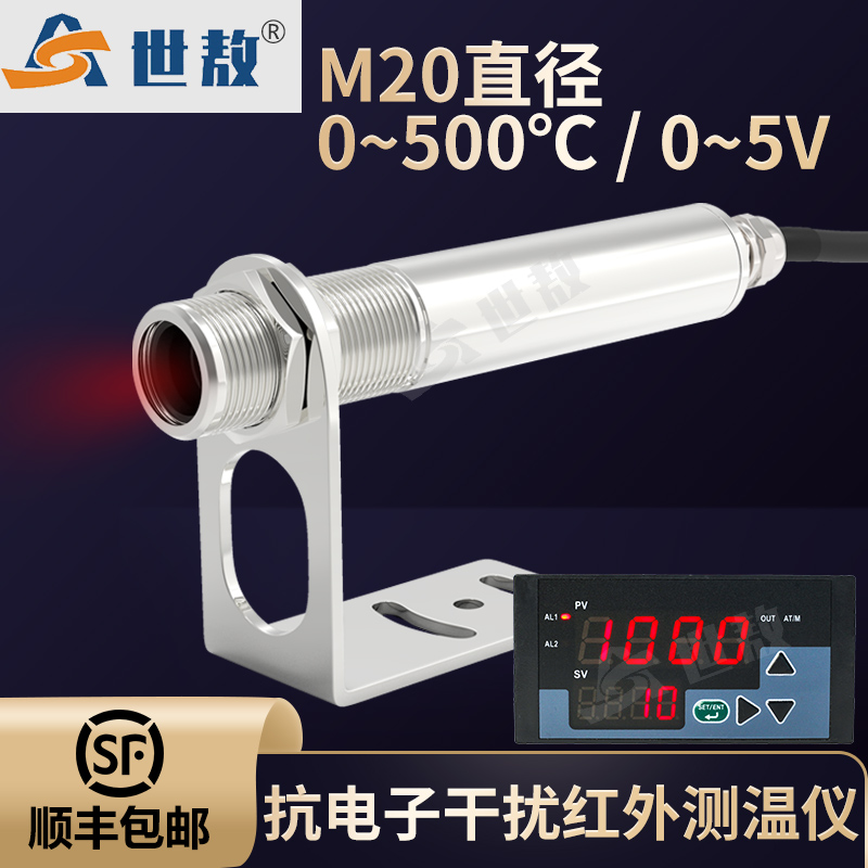 MTX50B红外测温仪