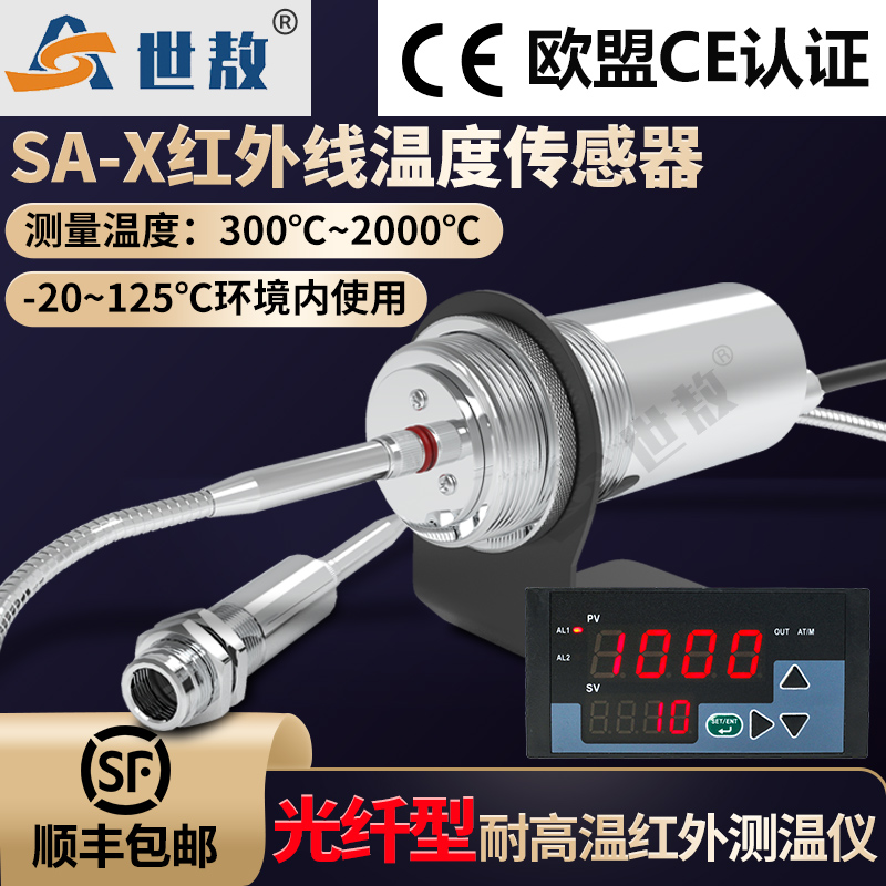 SA-X30140A耐高温光纤红外线测温仪